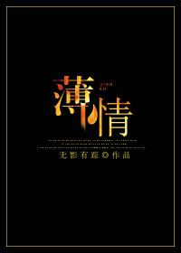 薄情的世界里深情的活着的句子