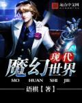 现实魔幻
