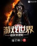 达尔文进化岛官方网站