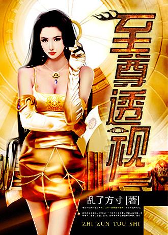 倾世明珠全文阅读