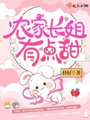 农家长姐难为123