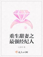 重生甜妻捧上天