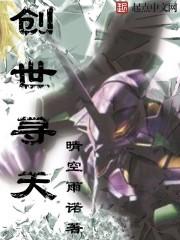创世天尊