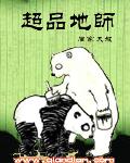 超品相师地宫什么秘密