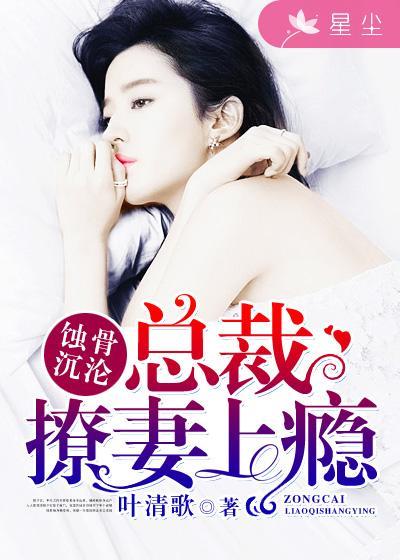 蚀骨心尖宠