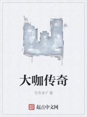 大咖文化传媒中心