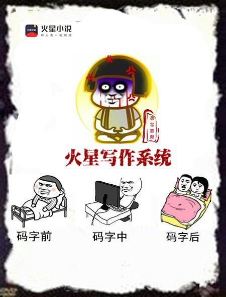 火星百科