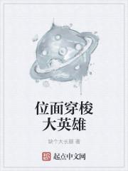 位面穿梭流一千章以上