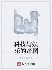 科技改变了我们的娱乐方式