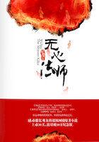 无心法师全集完整版