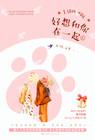 gggggyy电视剧好想和你在一起