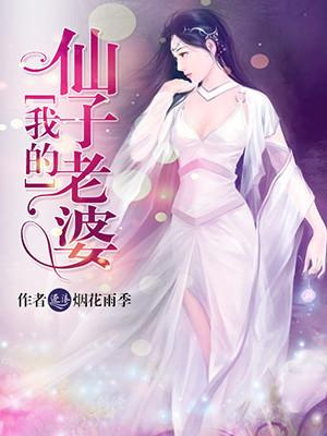 都市狂仙境界详细划分