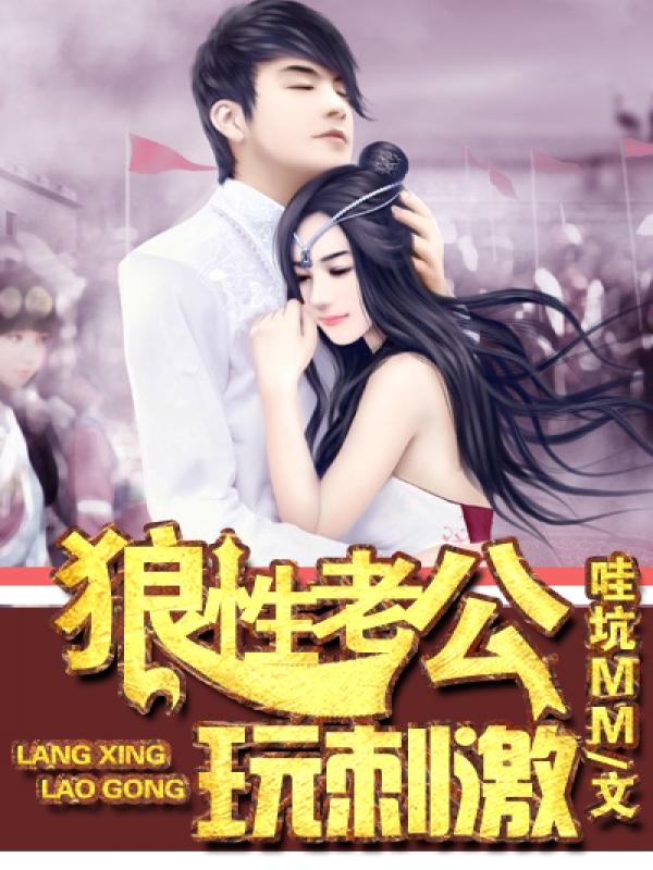 玩刺激男女主
