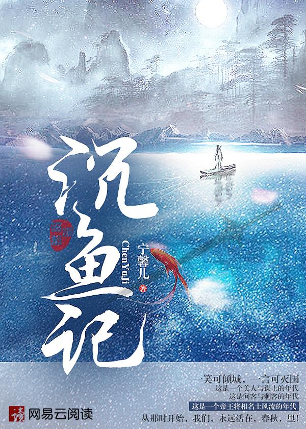 沉鱼记开机了吗