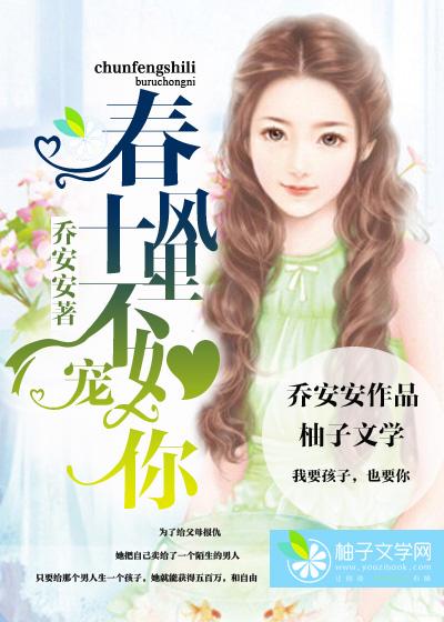 春风十里 伴奏