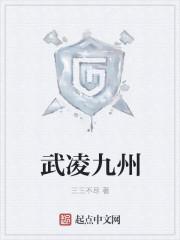 武临九霄(书坊)