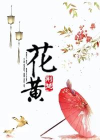 花黄叶枯萎怎么回事