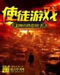 使徒好用吗