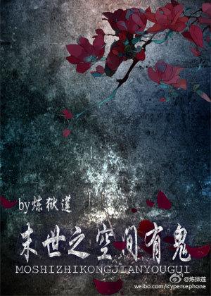末世之有空间才是王道书包网