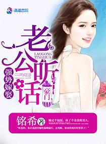 强势老公强势宠108次