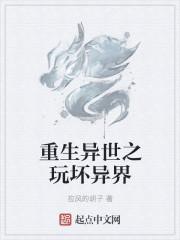 重生异世界游戏