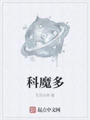 科魔多巨蜥可以牛吗?