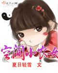 空间小农女给病秧子冲喜