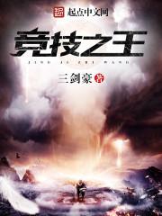 竞技之心