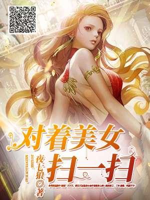 苹果手机扫一扫对着自己怎么办