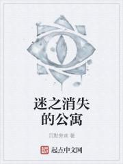 鬼泣第4章密室
