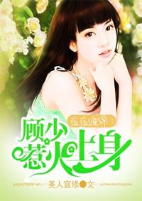 夜夜缠欢帝少亿万宠妻