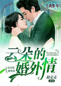 云朵原来的老公是谁