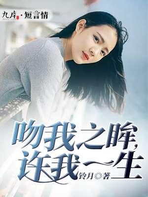 吻我吻我歌词
