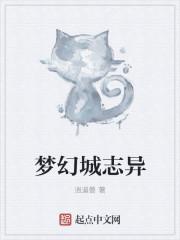恒大世纪梦幻城现状