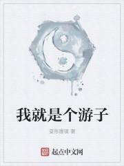睡秋新书独步仙途