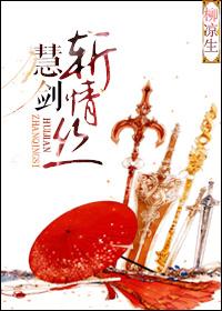 慧剑断无明