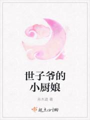 美味小厨娘田园种夫记全文免费阅读