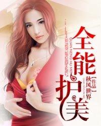 全能护卫免费