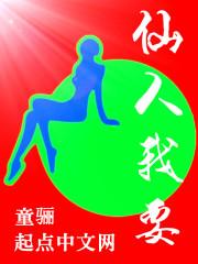 仙人都向我求助徐闻