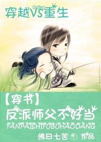 反派师父不好当肉83