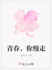 青春在慢慢的流逝