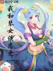 和琴酒恋爱