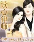 律师读的书籍