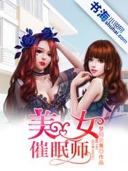 催眠术zr