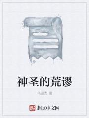 神圣的美