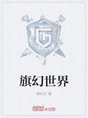 我的梦幻世界
