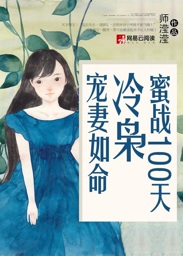 蜜战宠婚