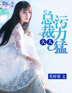 总裁大人∨587
