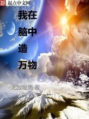 在我脑海中歌词