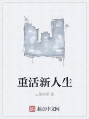 重获新生的句子